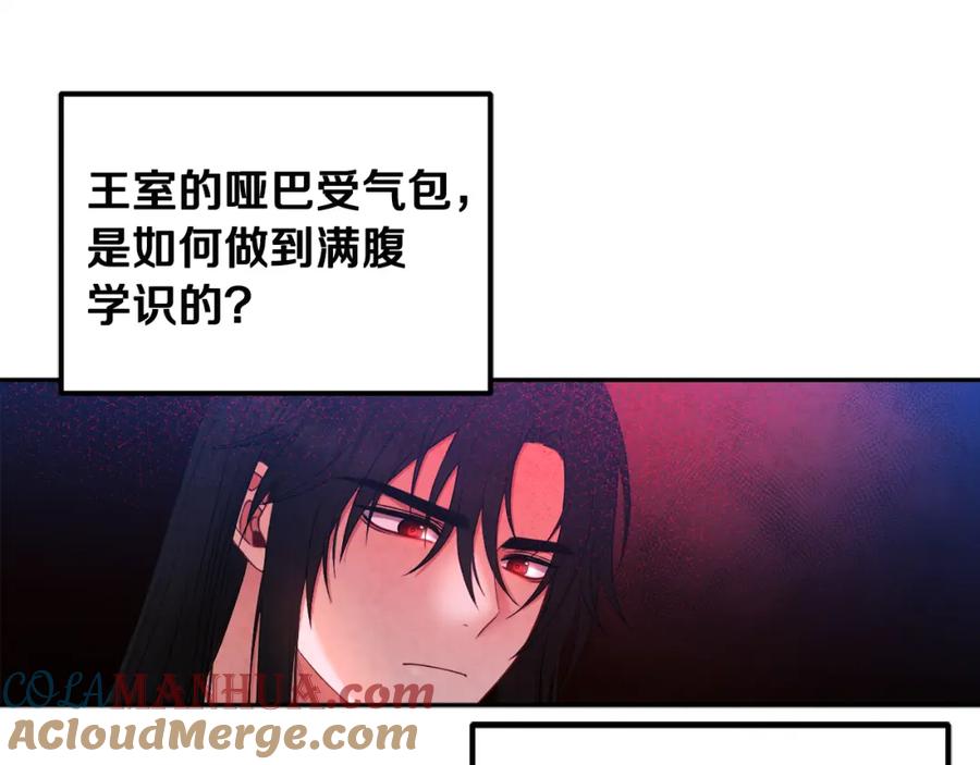 太阳的主人 - 第71话 学习 - 第89张图