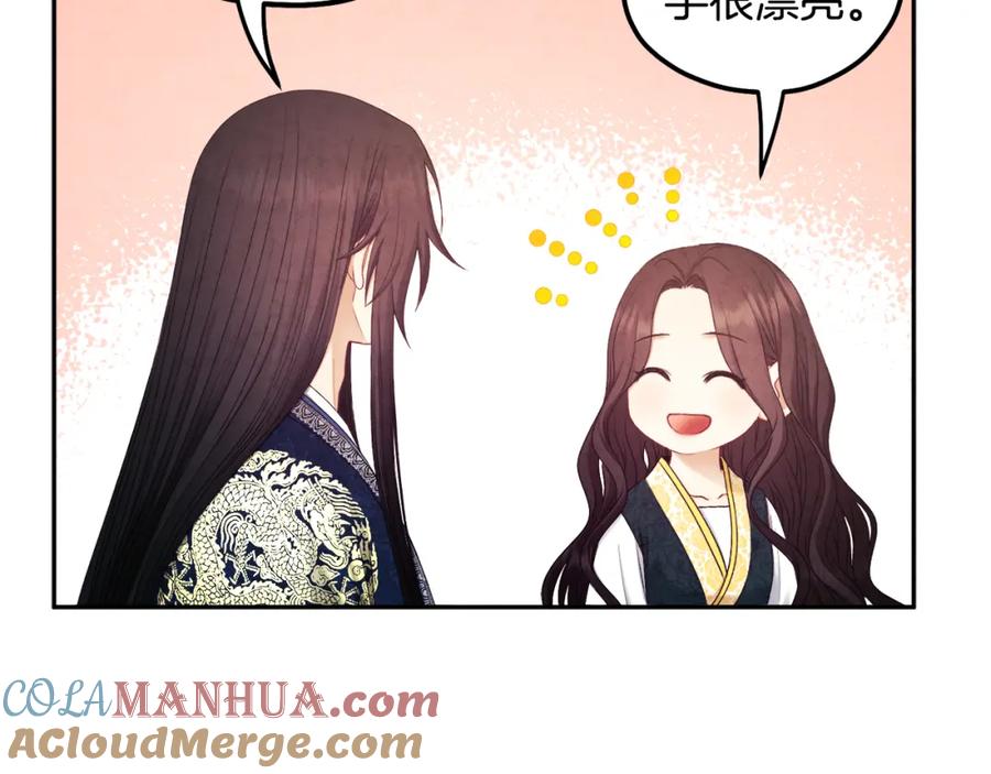 太阳的主人 - 第71话 学习 - 第81张图