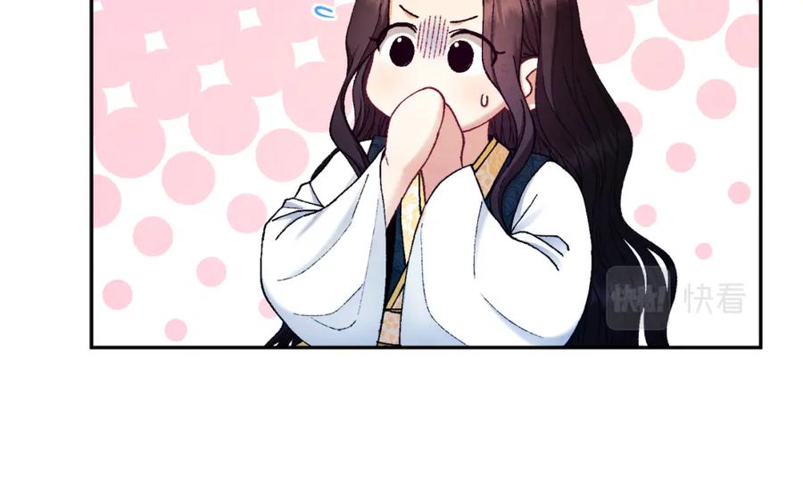 太阳的主人 - 第71话 学习 - 第126张图