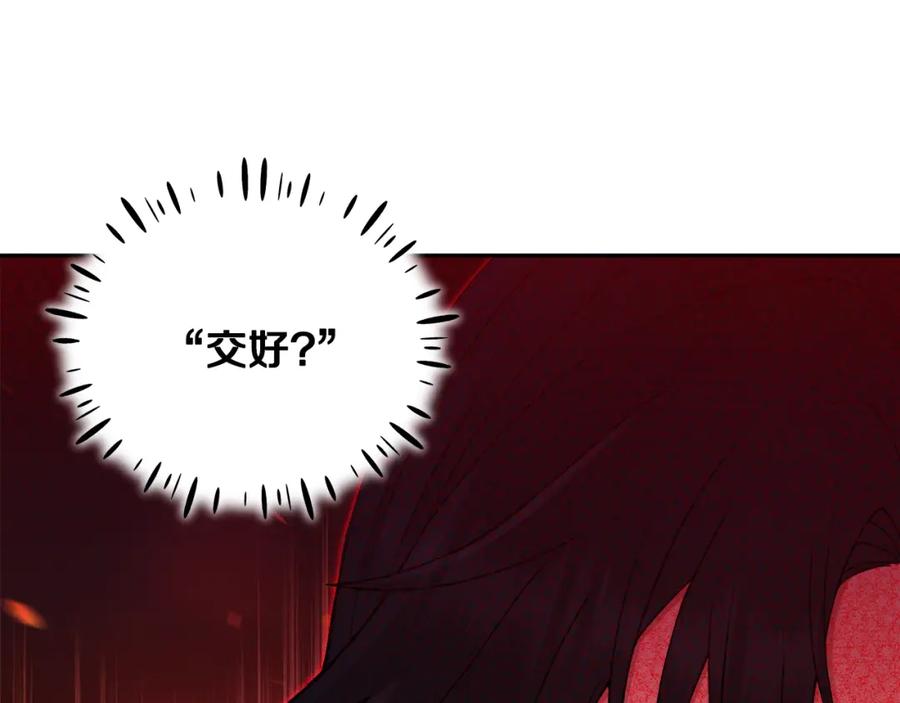 太阳的主人 - 第71话 学习 - 第24张图