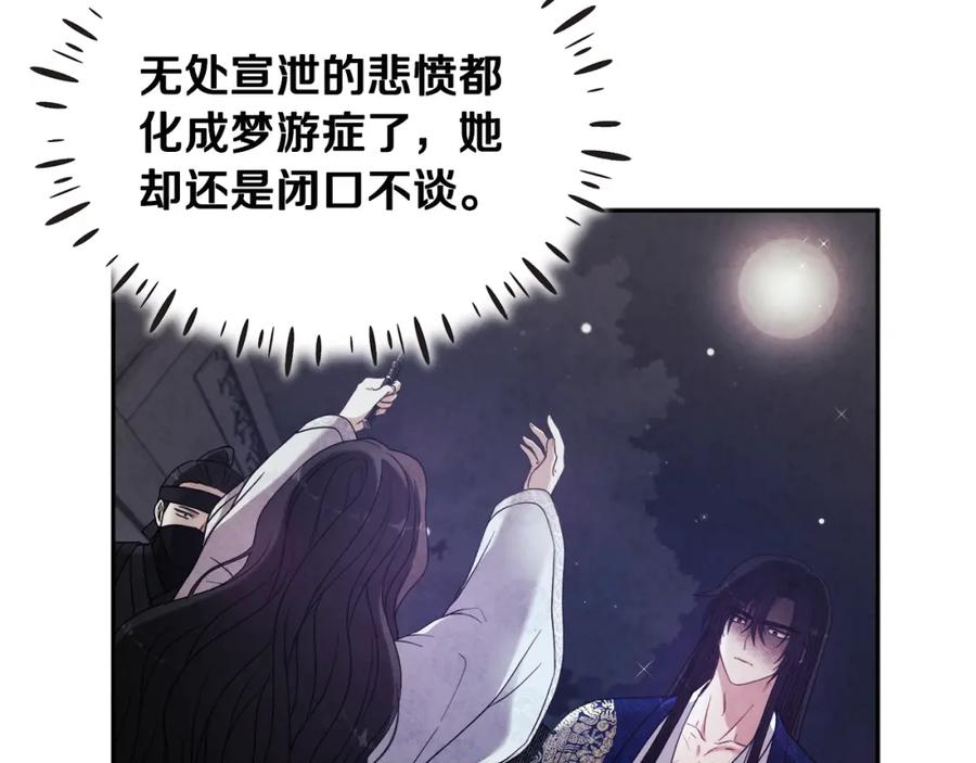 太阳的主人 - 第71话 学习 - 第120张图