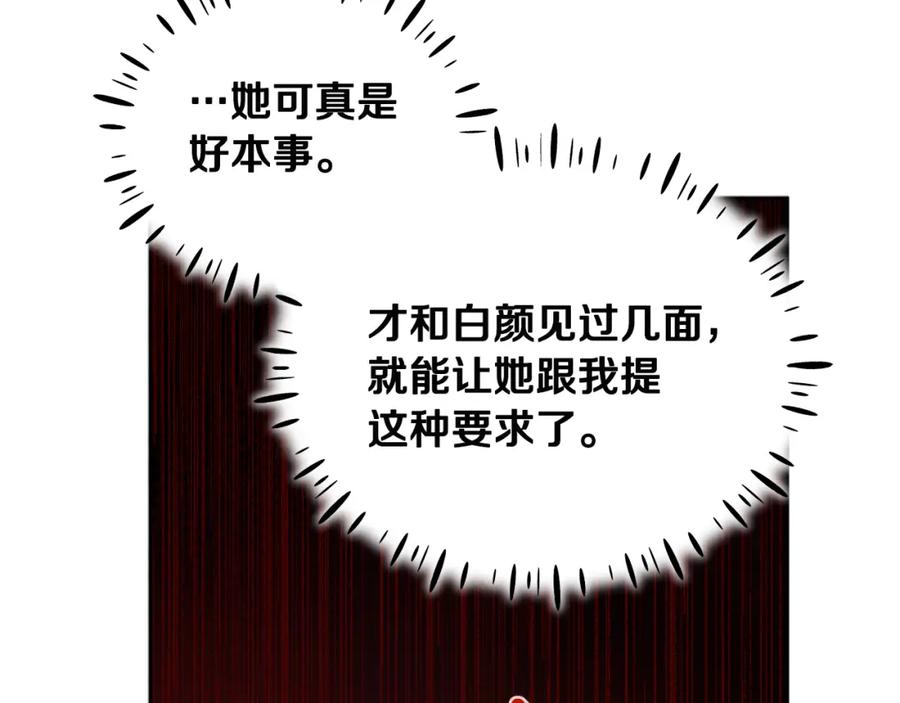 太阳的主人 - 第71话 学习 - 第78张图