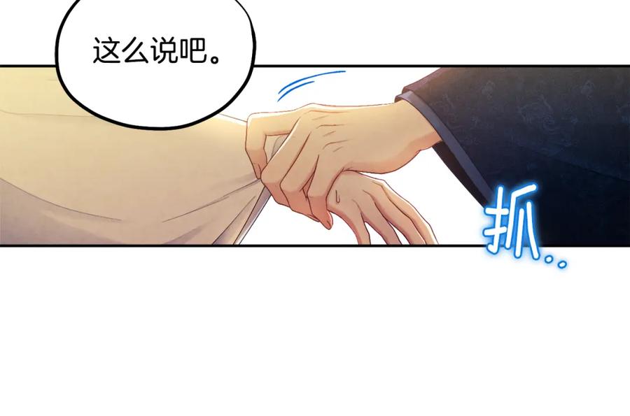 太阳的主人 - 第71话 学习 - 第148张图