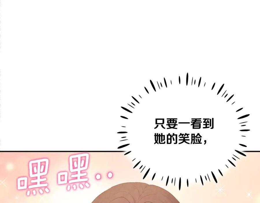 太阳的主人 - 第71话 学习 - 第63张图