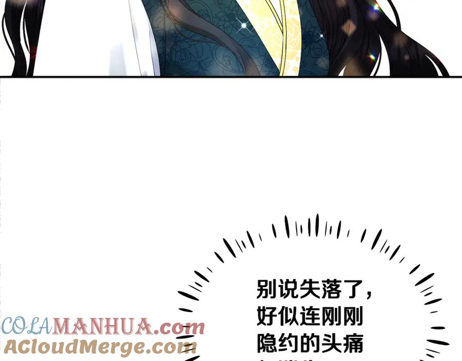 太阳的主人 - 第71话 学习 - 第65张图