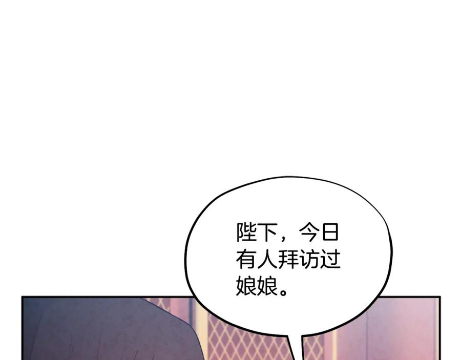 太阳的主人 - 第71话 学习 - 第16张图