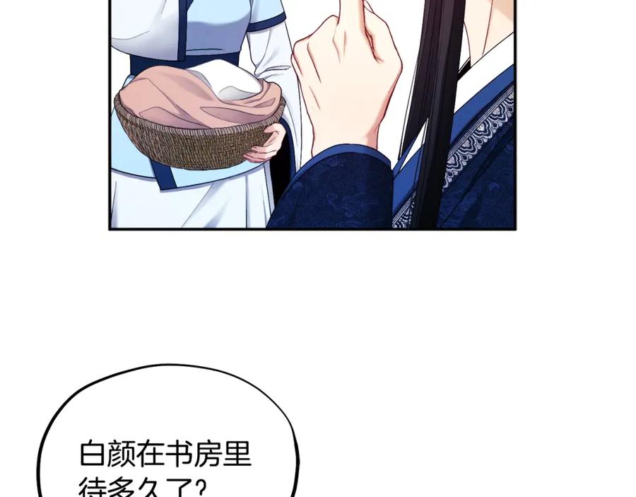 太阳的主人 - 第71话 学习 - 第40张图