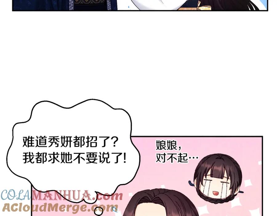 太阳的主人 - 第71话 学习 - 第125张图