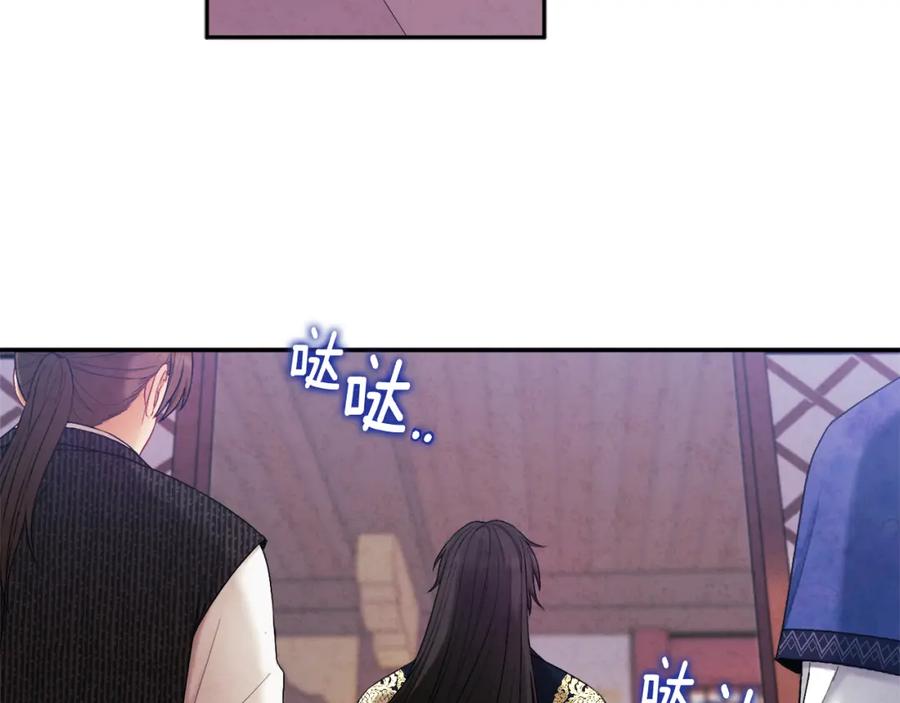 太阳的主人 - 第71话 学习 - 第2张图