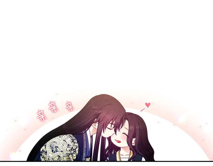 太阳的主人 - 第71话 学习 - 第68张图