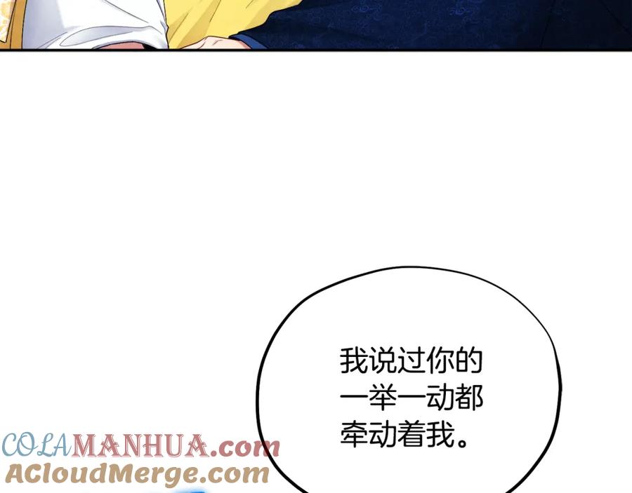 太阳的主人 - 第71话 学习 - 第145张图