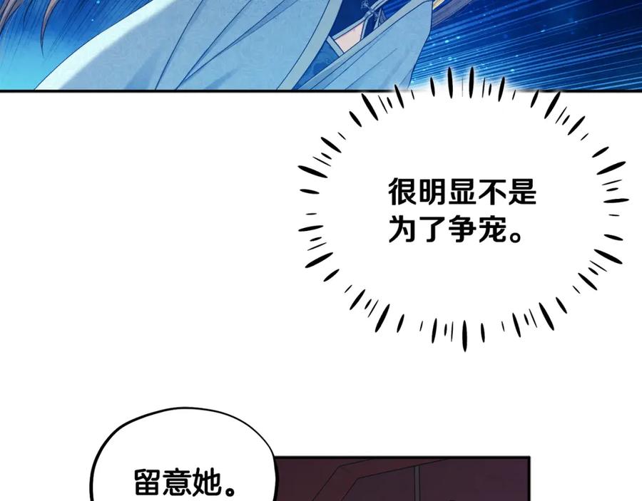 太阳的主人 - 第71话 学习 - 第28张图