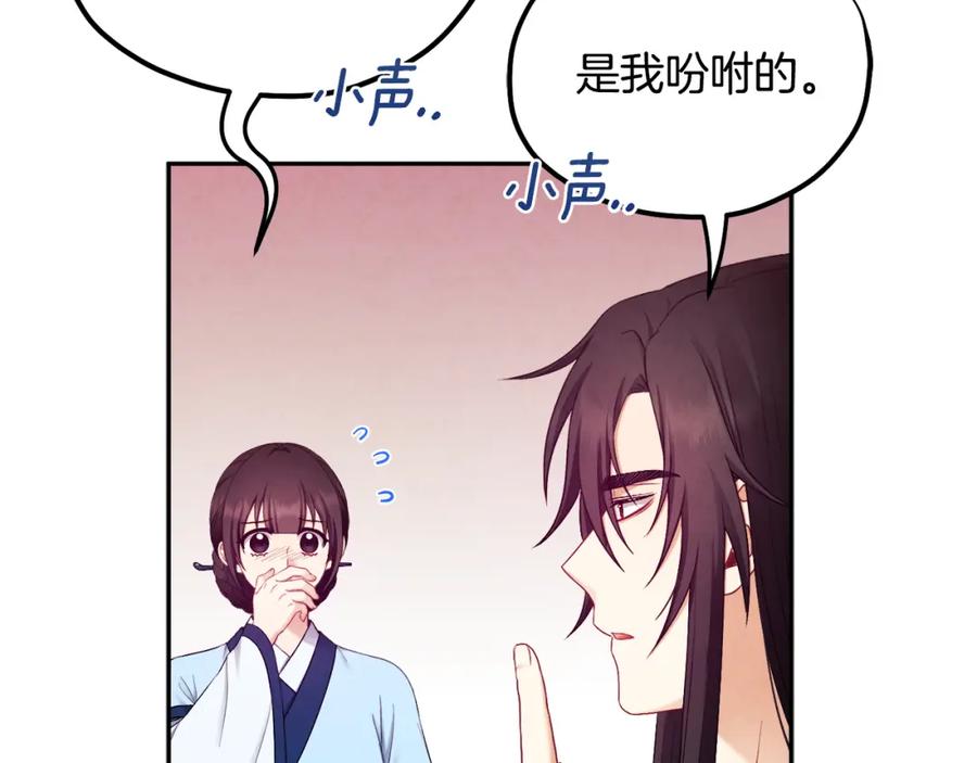 太阳的主人 - 第71话 学习 - 第39张图