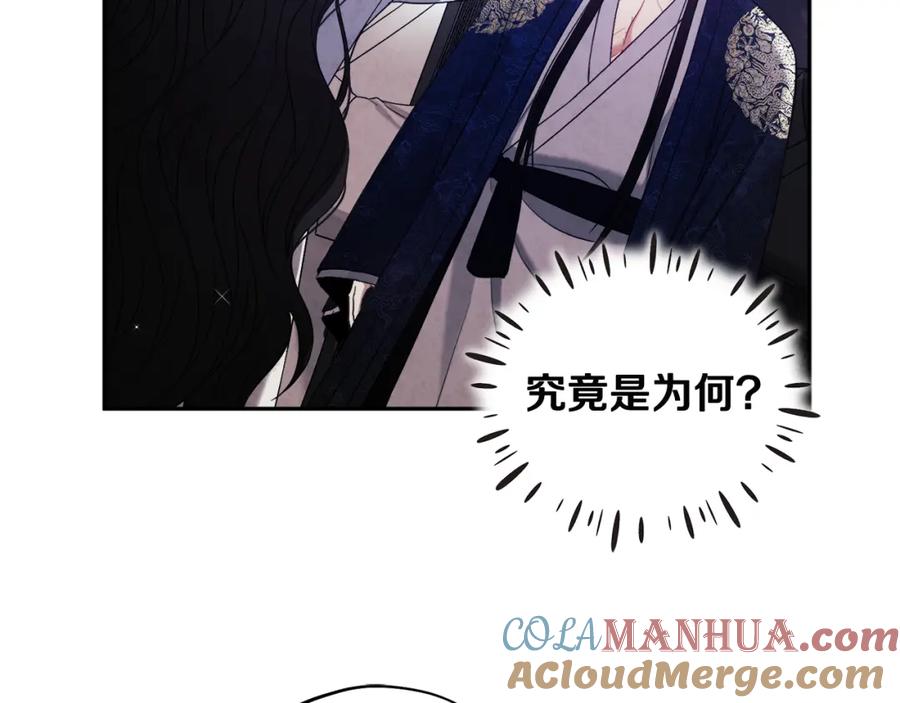 太阳的主人 - 第71话 学习 - 第121张图