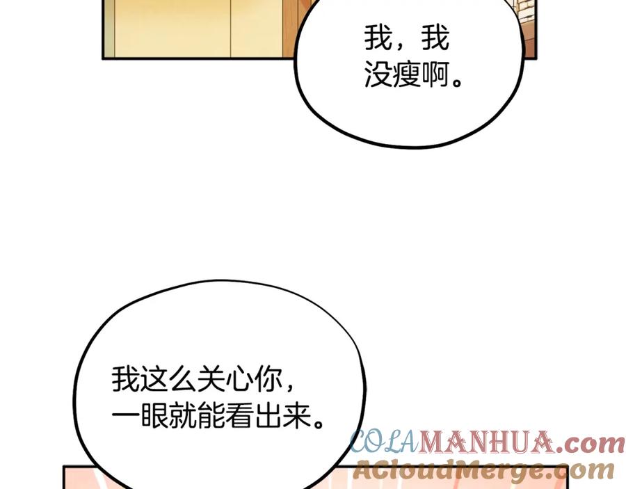 太阳的主人 - 第71话 学习 - 第113张图