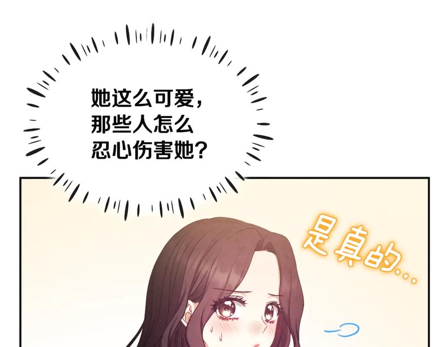 太阳的主人 - 第71话 学习 - 第118张图