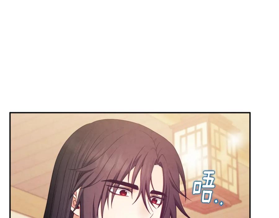 太阳的主人 - 第71话 学习 - 第71张图