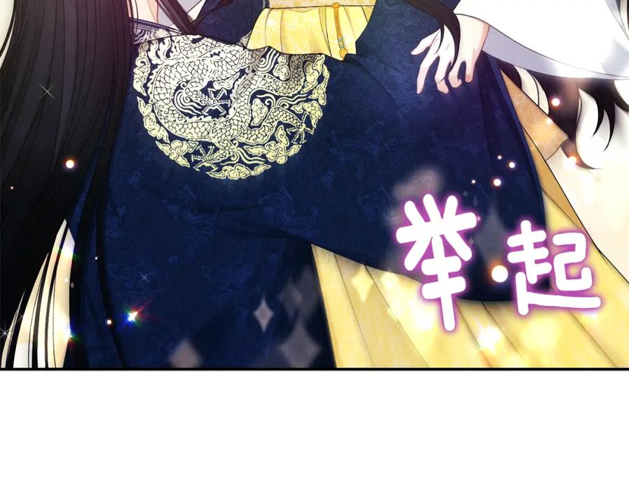 太阳的主人 - 第71话 学习 - 第136张图