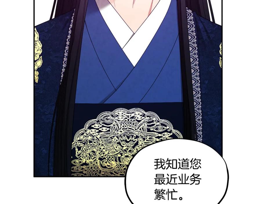 太阳的主人 - 第71话 学习 - 第100张图