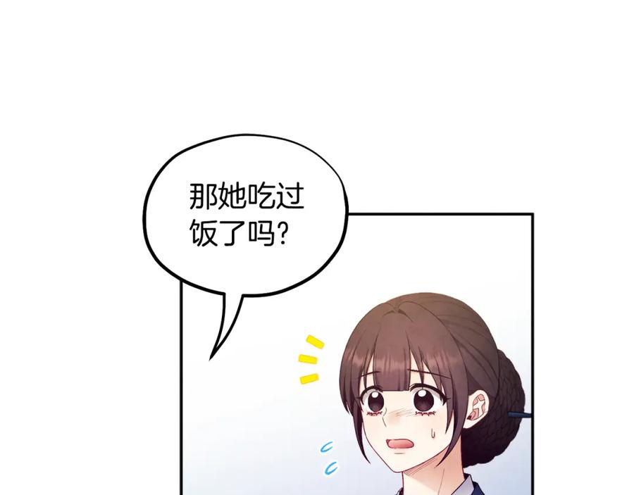 太阳的主人 - 第71话 学习 - 第43张图