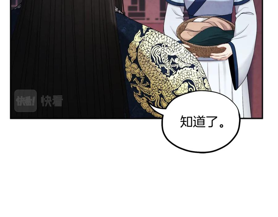 太阳的主人 - 第71话 学习 - 第46张图