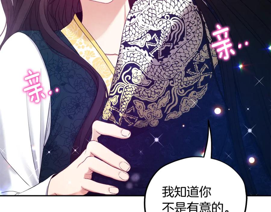 太阳的主人 - 第71话 学习 - 第158张图