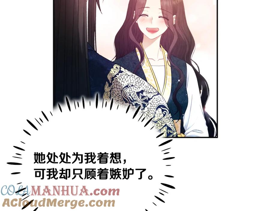 太阳的主人 - 第71话 学习 - 第105张图