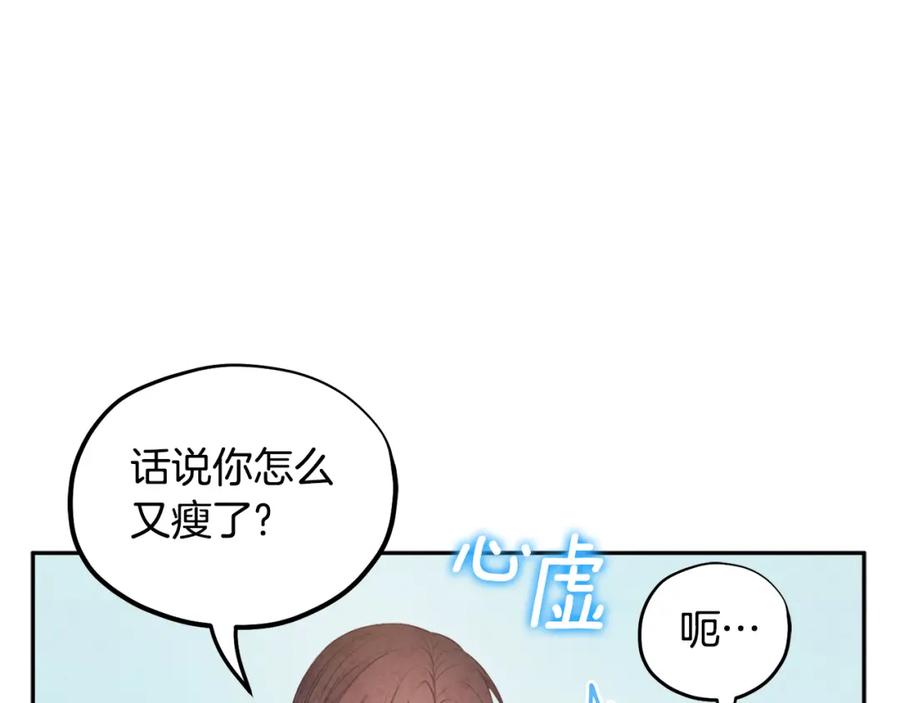 太阳的主人 - 第71话 学习 - 第110张图