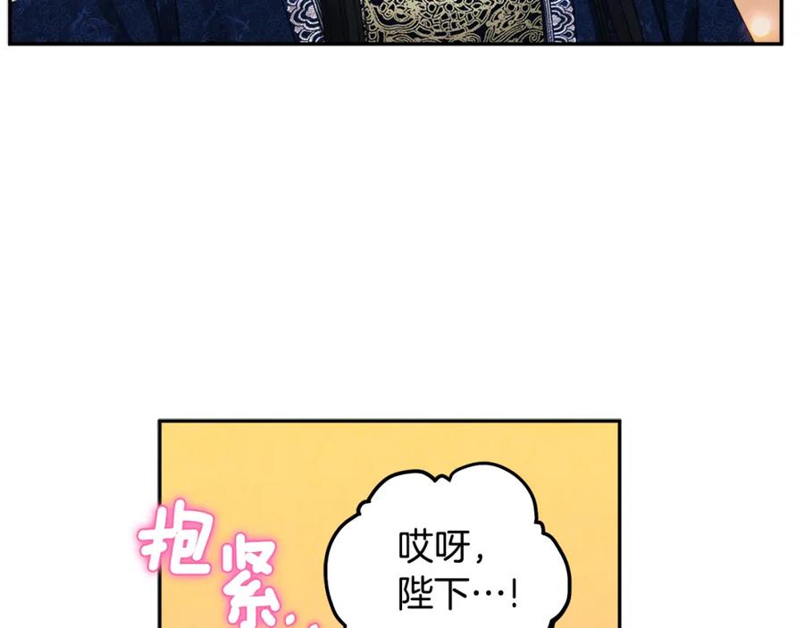 太阳的主人 - 第71话 学习 - 第108张图