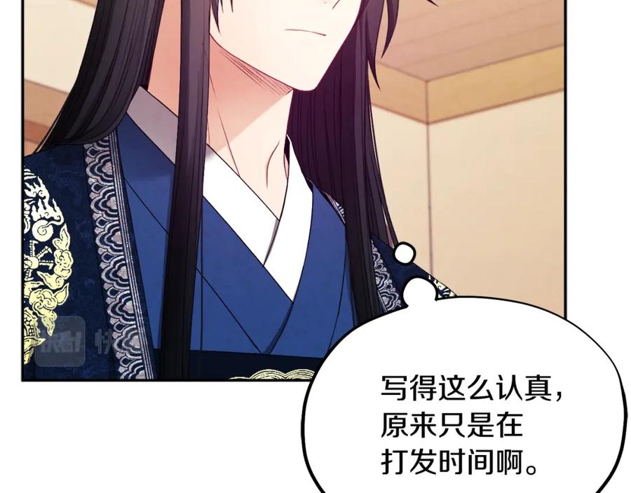 太阳的主人 - 第71话 学习 - 第72张图