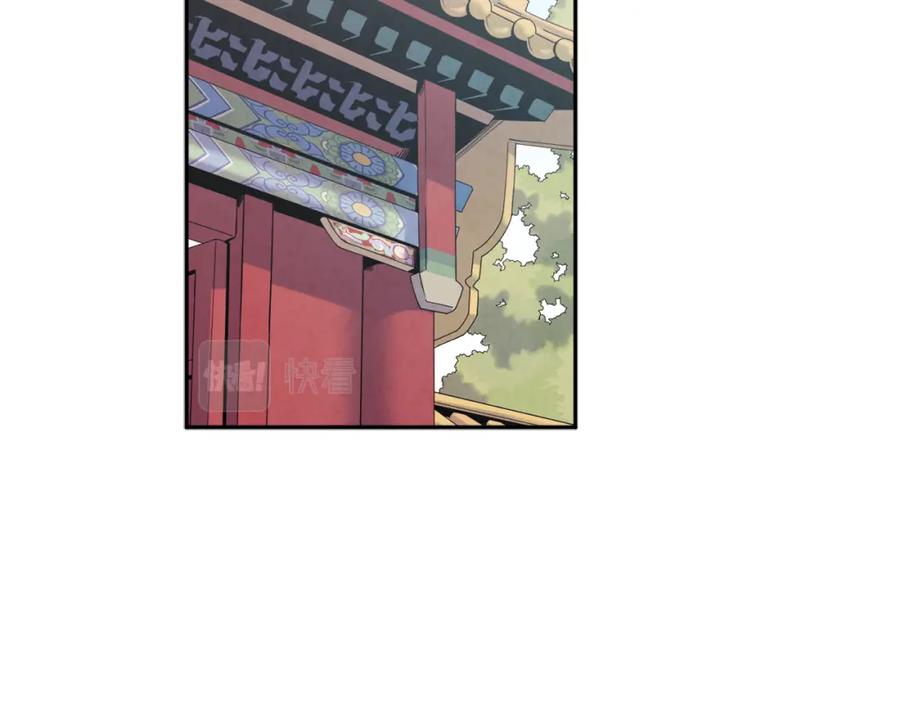 太阳的主人 - 第71话 学习 - 第12张图