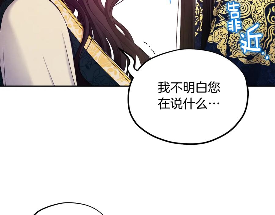 太阳的主人 - 第71话 学习 - 第147张图