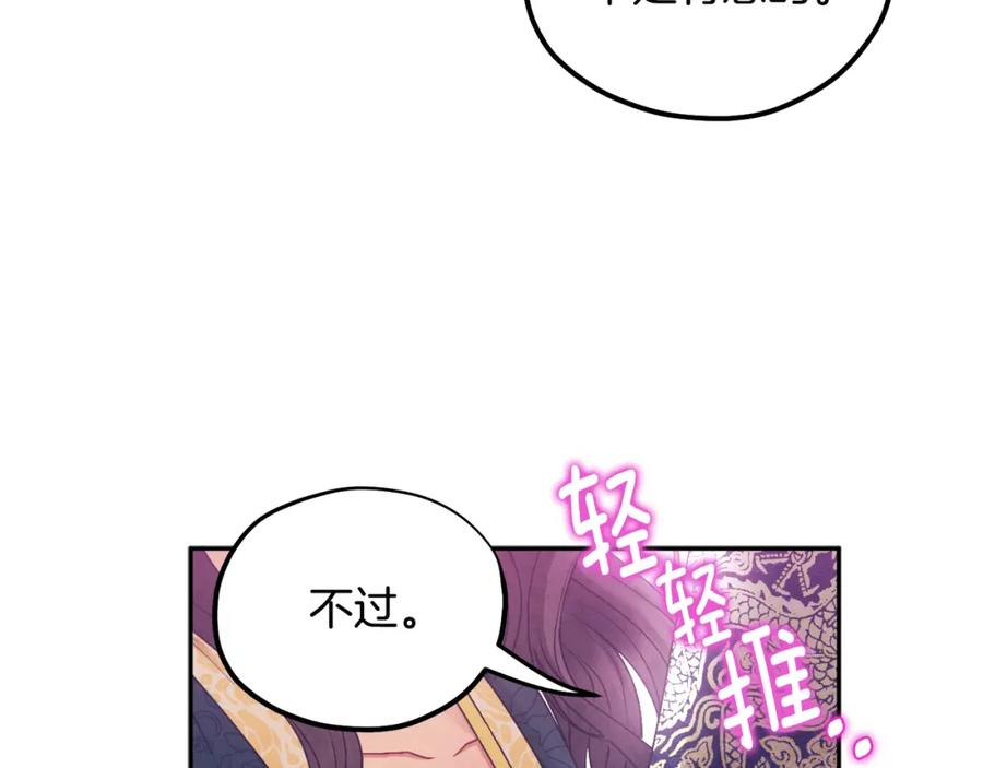 太阳的主人 - 第71话 学习 - 第159张图