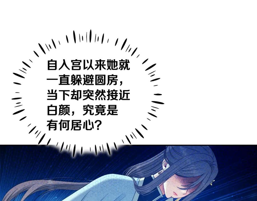 太阳的主人 - 第71话 学习 - 第27张图