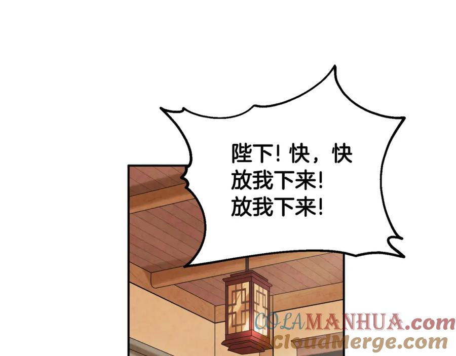 太阳的主人 - 第71话 学习 - 第137张图