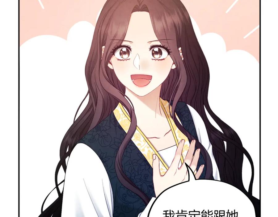 太阳的主人 - 第71话 学习 - 第87张图