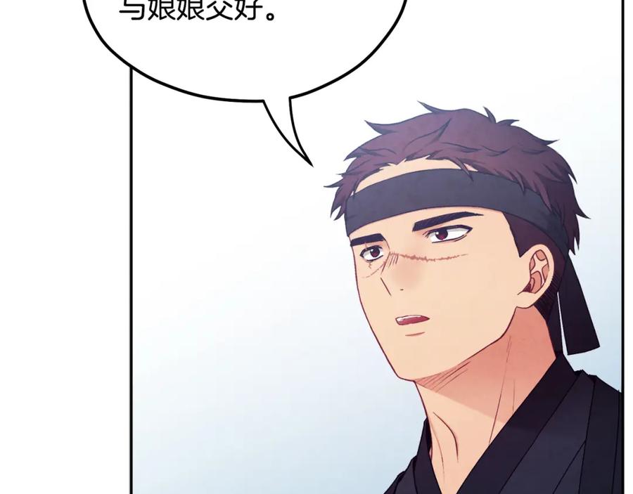 太阳的主人 - 第71话 学习 - 第22张图