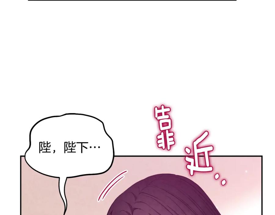 太阳的主人 - 第71话 学习 - 第152张图