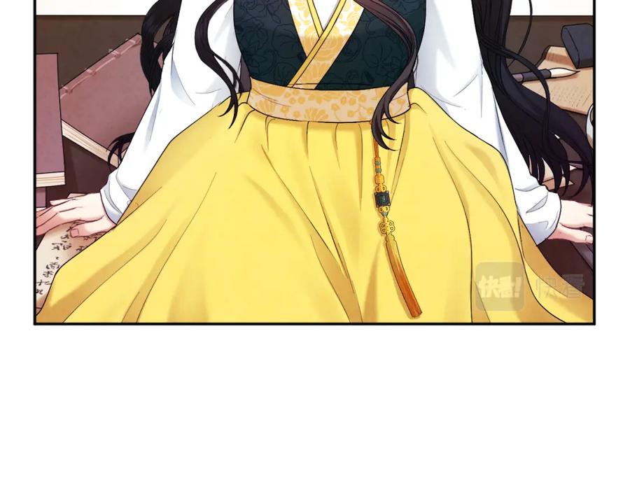 太阳的主人 - 第71话 学习 - 第140张图