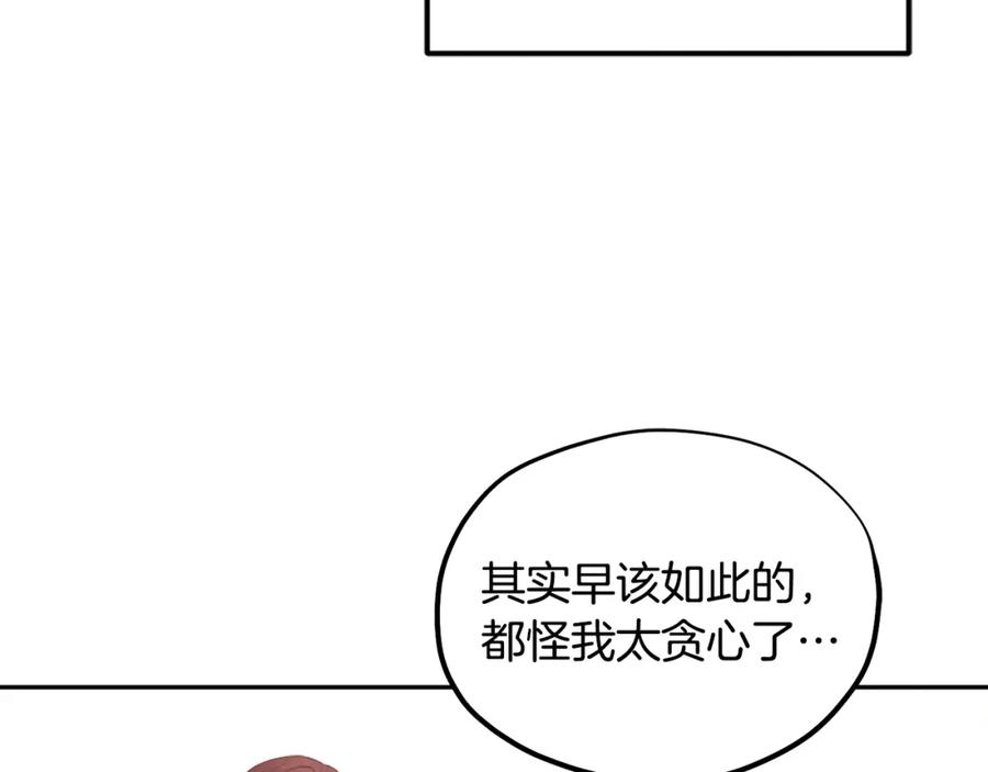 太阳的主人 - 第71话 学习 - 第94张图