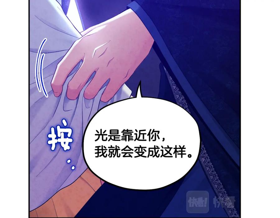 太阳的主人 - 第71话 学习 - 第151张图