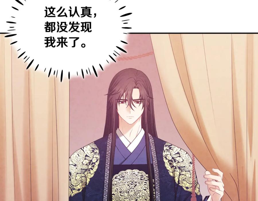 太阳的主人 - 第71话 学习 - 第52张图