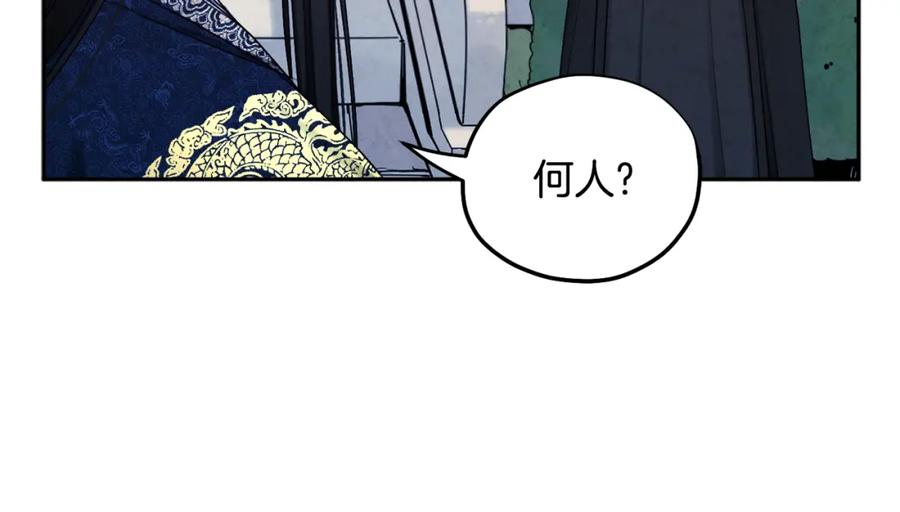 太阳的主人 - 第71话 学习 - 第18张图