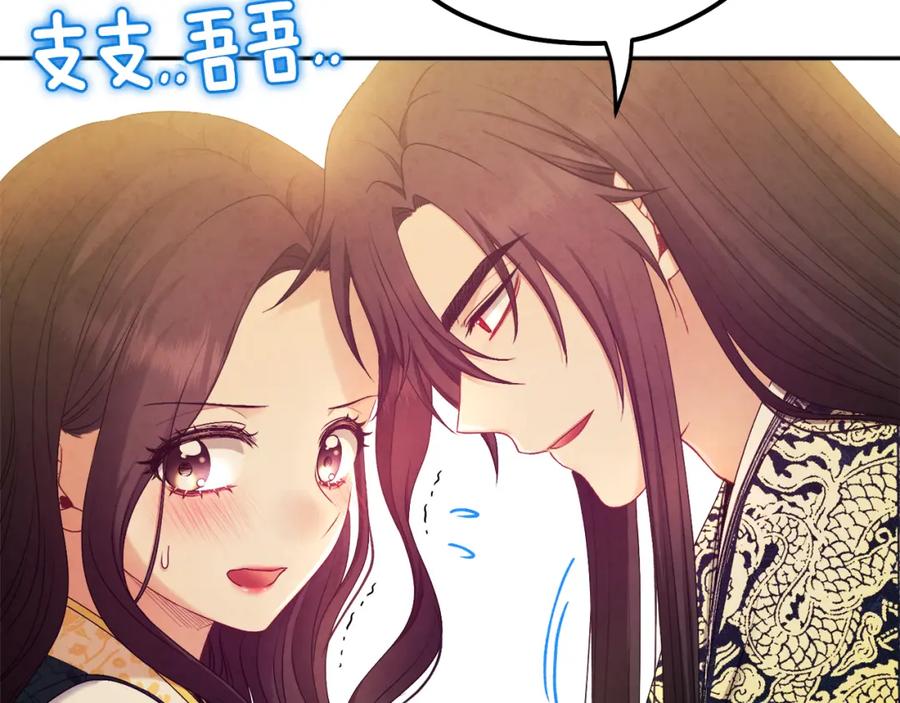 太阳的主人 - 第71话 学习 - 第146张图