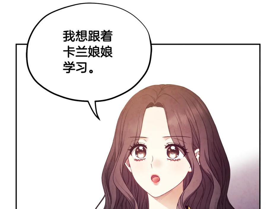 太阳的主人 - 第71话 学习 - 第76张图