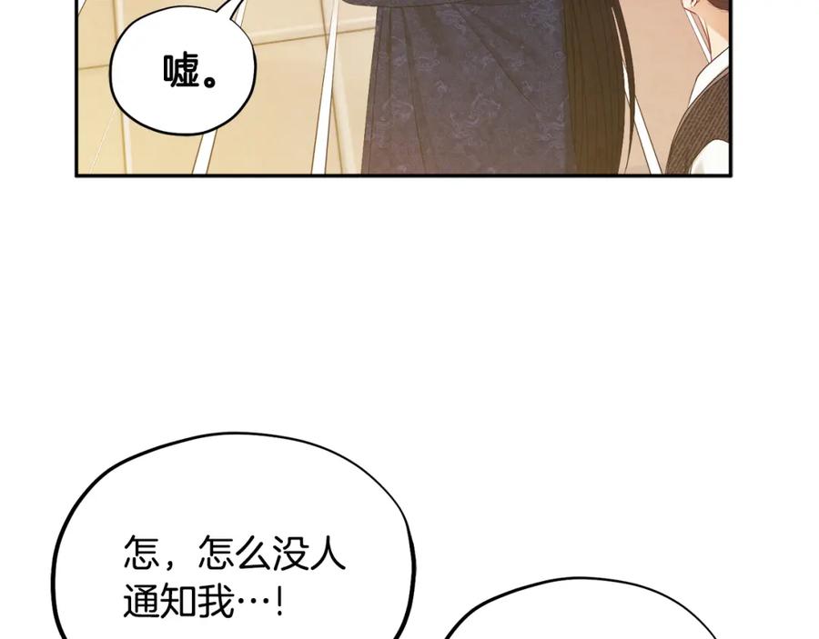 太阳的主人 - 第71话 学习 - 第38张图