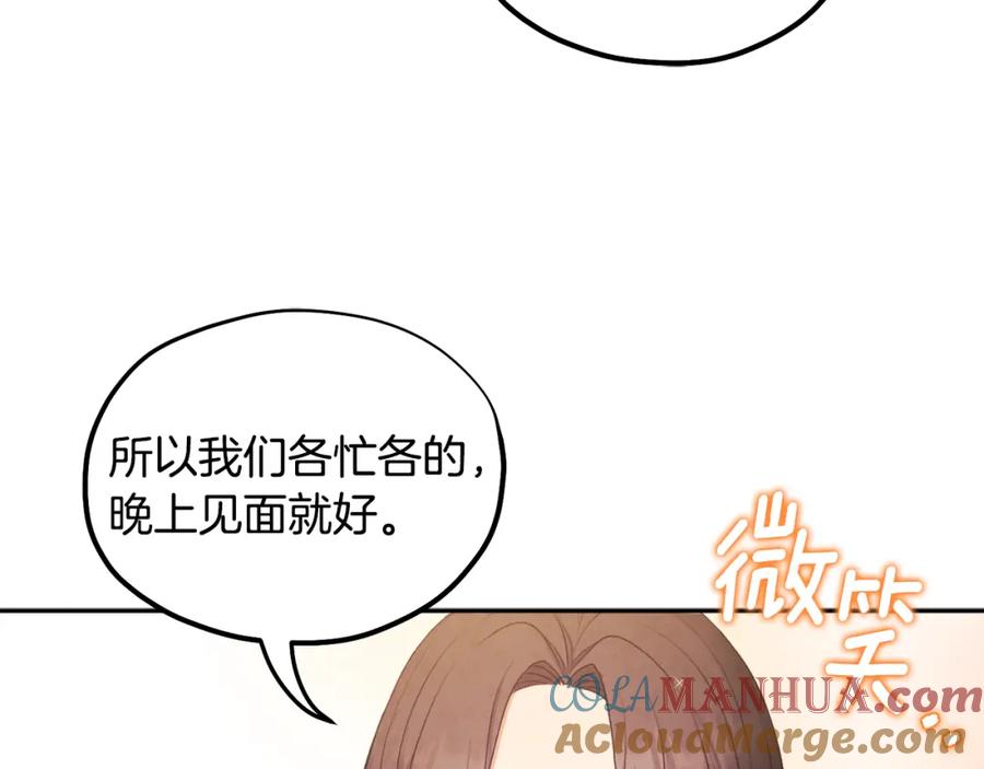 太阳的主人 - 第71话 学习 - 第101张图