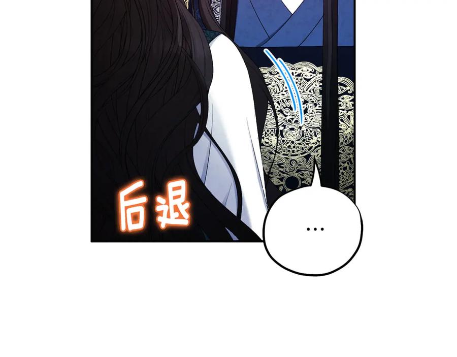 太阳的主人 - 第71话 学习 - 第142张图