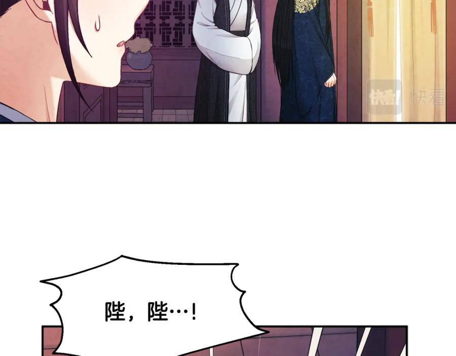 太阳的主人 - 第71话 学习 - 第35张图