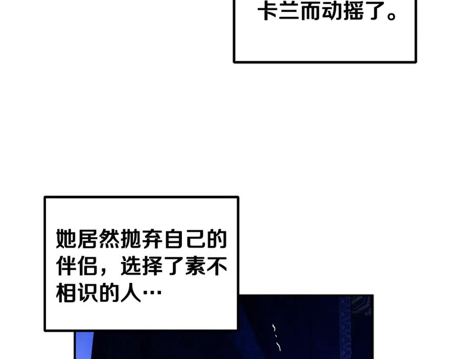 太阳的主人 - 第71话 学习 - 第92张图